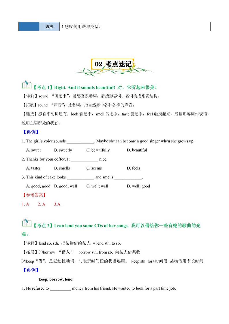 Unit 3 Topic 2【速记清单】（教师版）-2024-2025学年贵州专用八年级英语上册练习（仁爱科普版）03