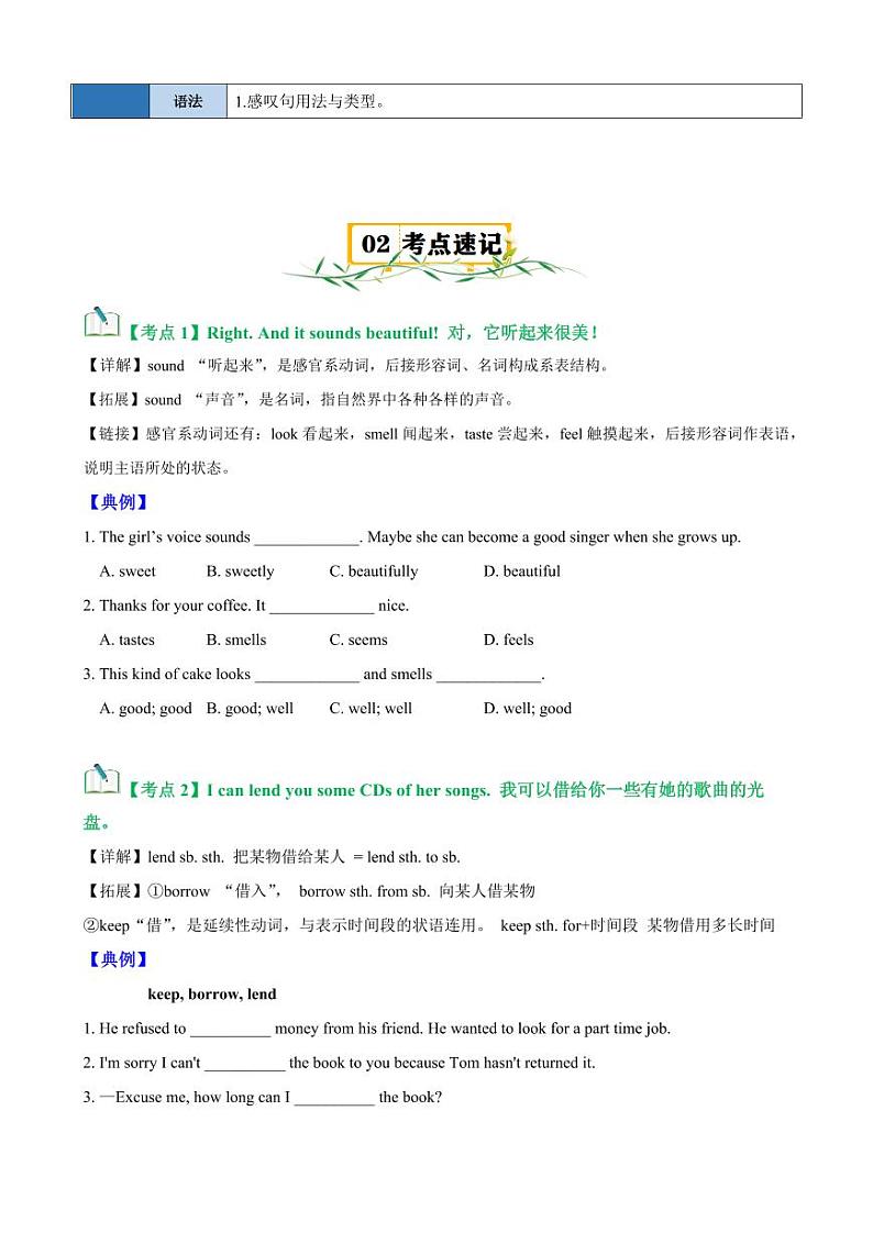 Unit 3 Topic 2【速记清单】（原卷版）-2024-2025学年贵州专用八年级英语上册练习（仁爱科普版）第3页