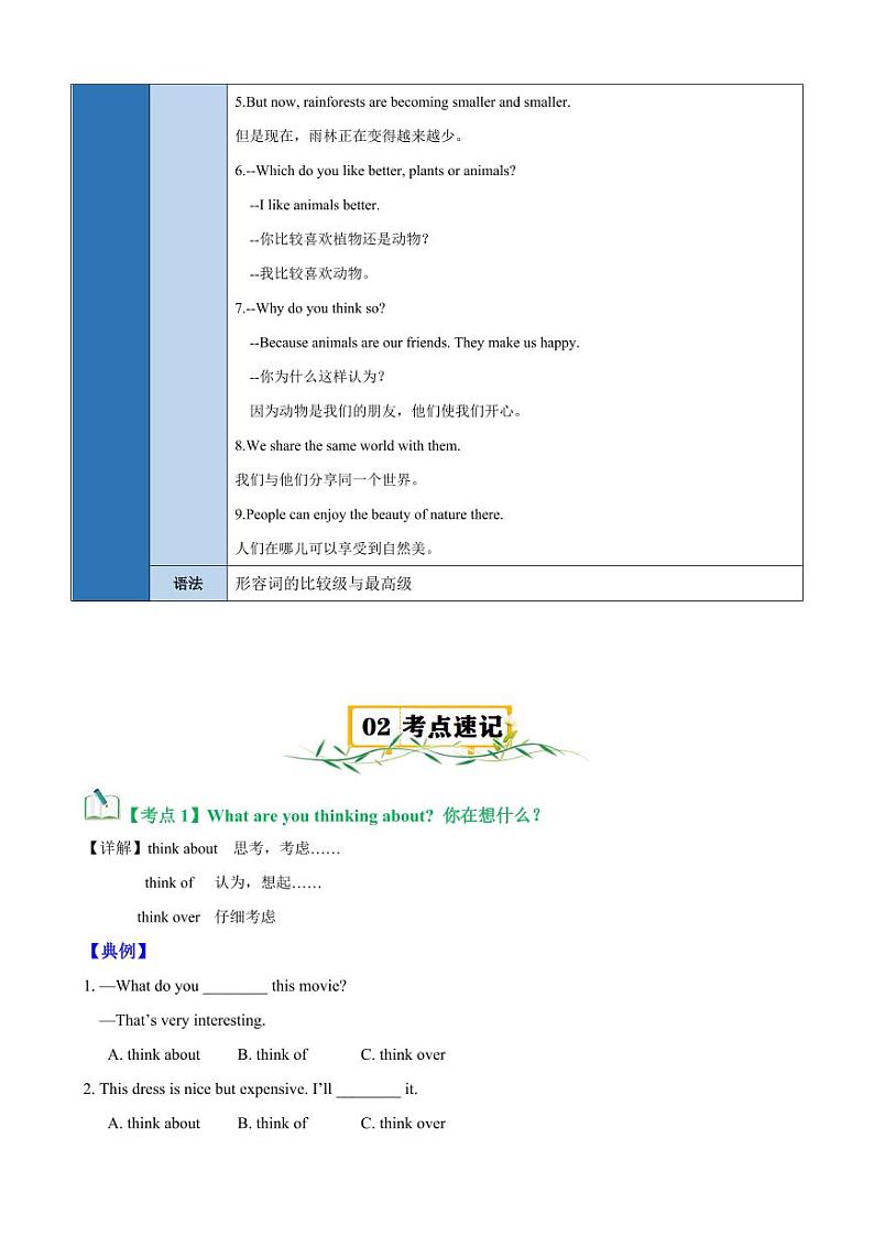 Unit 4 Topic 1【速记清单】（原卷版）-2024-2025学年贵州专用八年级英语上册练习（仁爱科普版）第3页