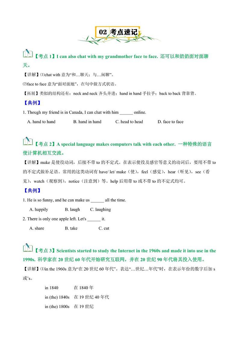Unit 4 Topic 3【速记清单】（原卷版）-2024-2025学年贵州专用八年级英语上册练习（仁爱科普版）第3页