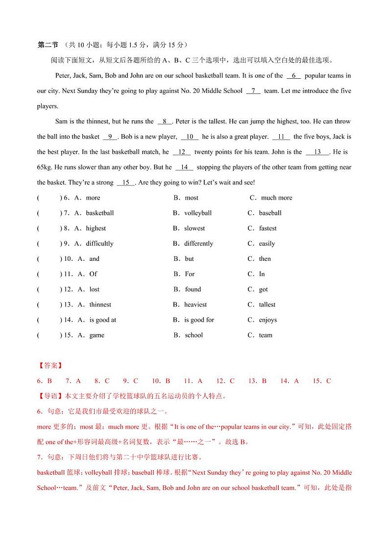 Unit 4 What's the best movie theater 单元测试卷 (解析版)-2024-2025学年贵州专用八年级英语上册练习（仁爱科普版）02