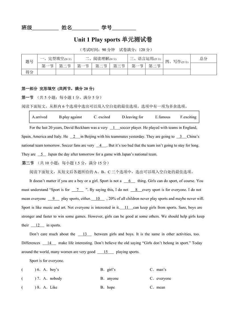 Unit 1 Play sports 单元测试卷-原卷版-2024-2025学年贵州专用八年级英语上册练习（仁爱科普版）第1页