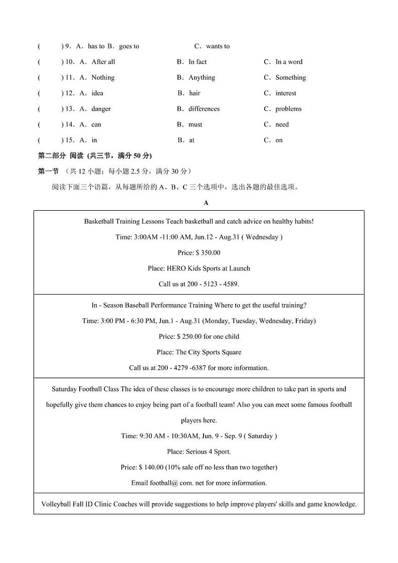 Unit 1 Play sports 单元测试卷-原卷版-2024-2025学年贵州专用八年级英语上册练习（仁爱科普版）第2页