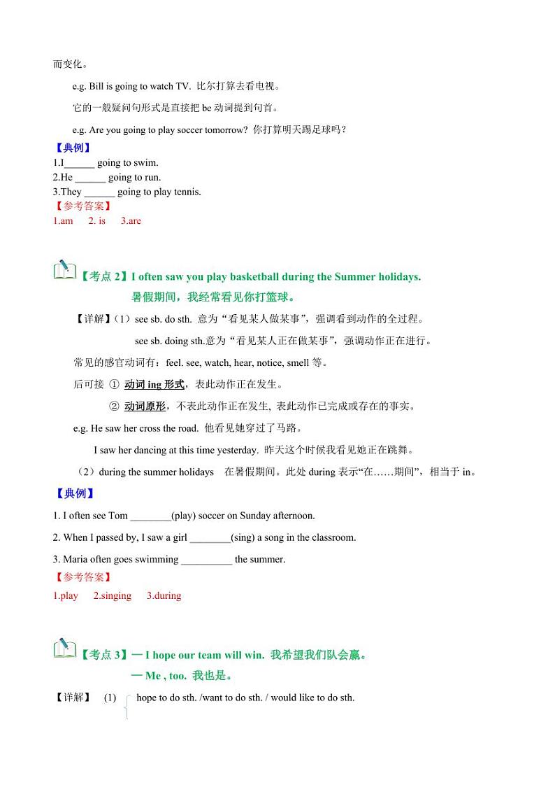 Unit 1 Topic 1【速记清单】（教师版）-2024-2025学年贵州专用八年级英语上册练习（仁爱科普版）第3页