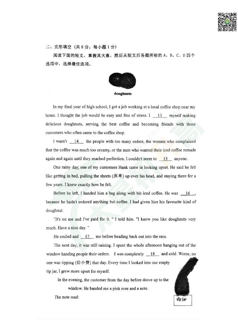 2024北京育才学校初三（上）期中英语   无答案试题02