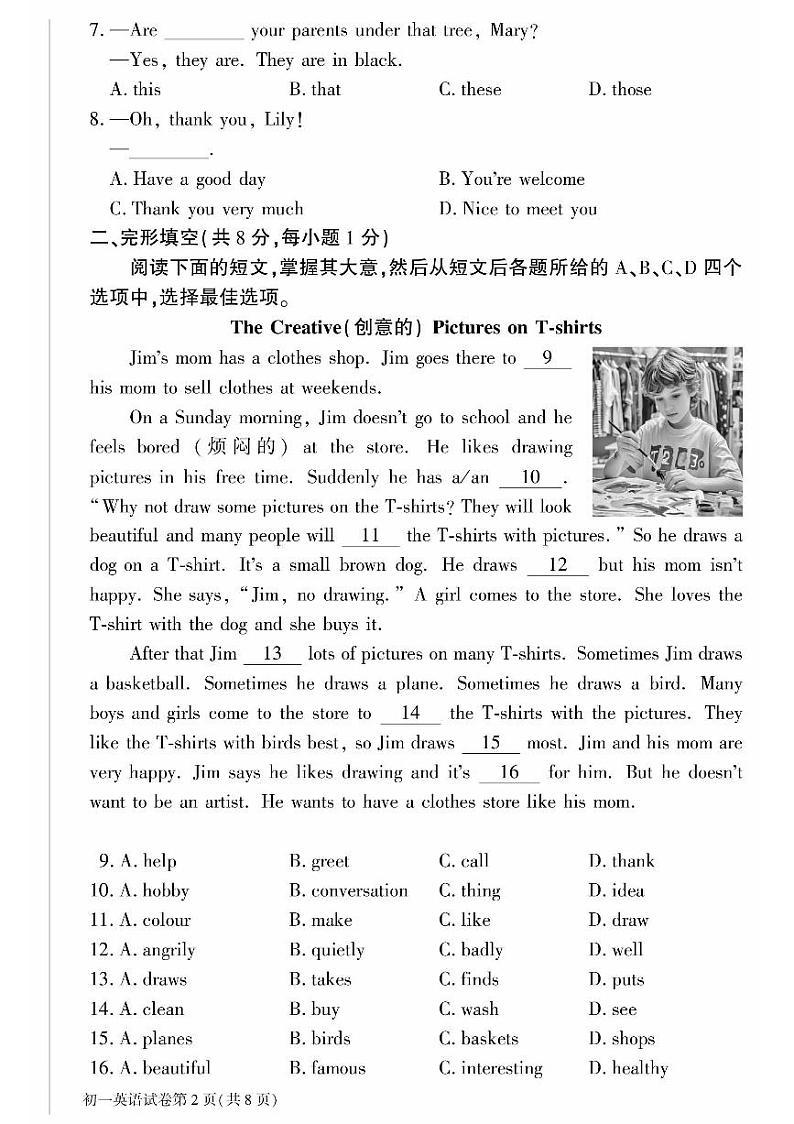 2024北京大兴初一（上）期中英语   有答案试题第2页