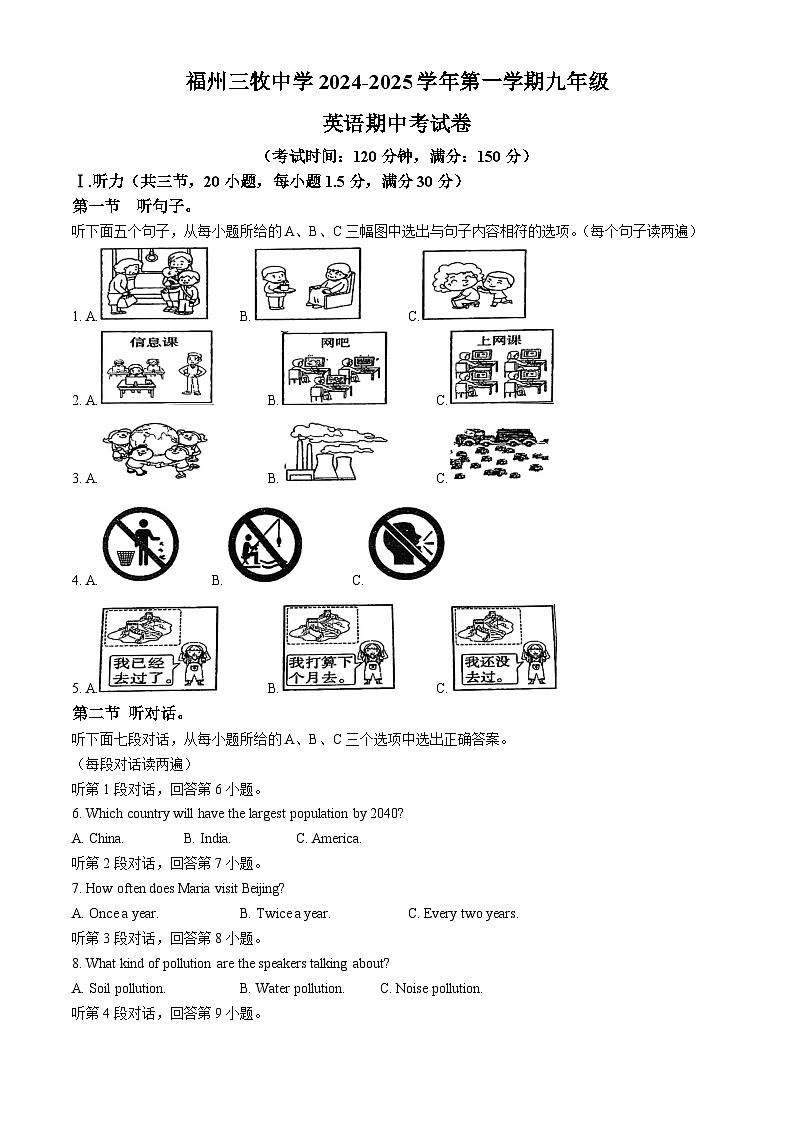 福建省福州三牧中学2024-2025学年九年级上学期期中考试英语试题第1页