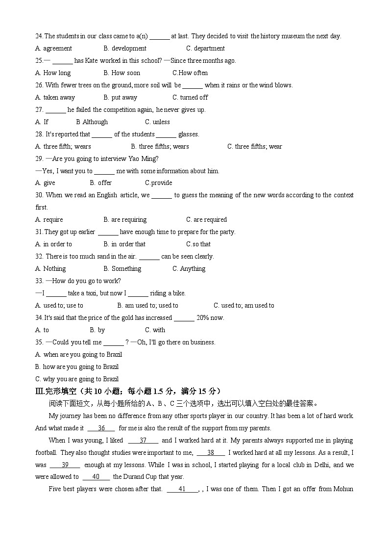 福建省福州三牧中学2024-2025学年九年级上学期期中考试英语试题第3页