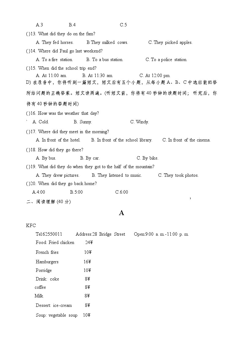 实验初二英语第2页