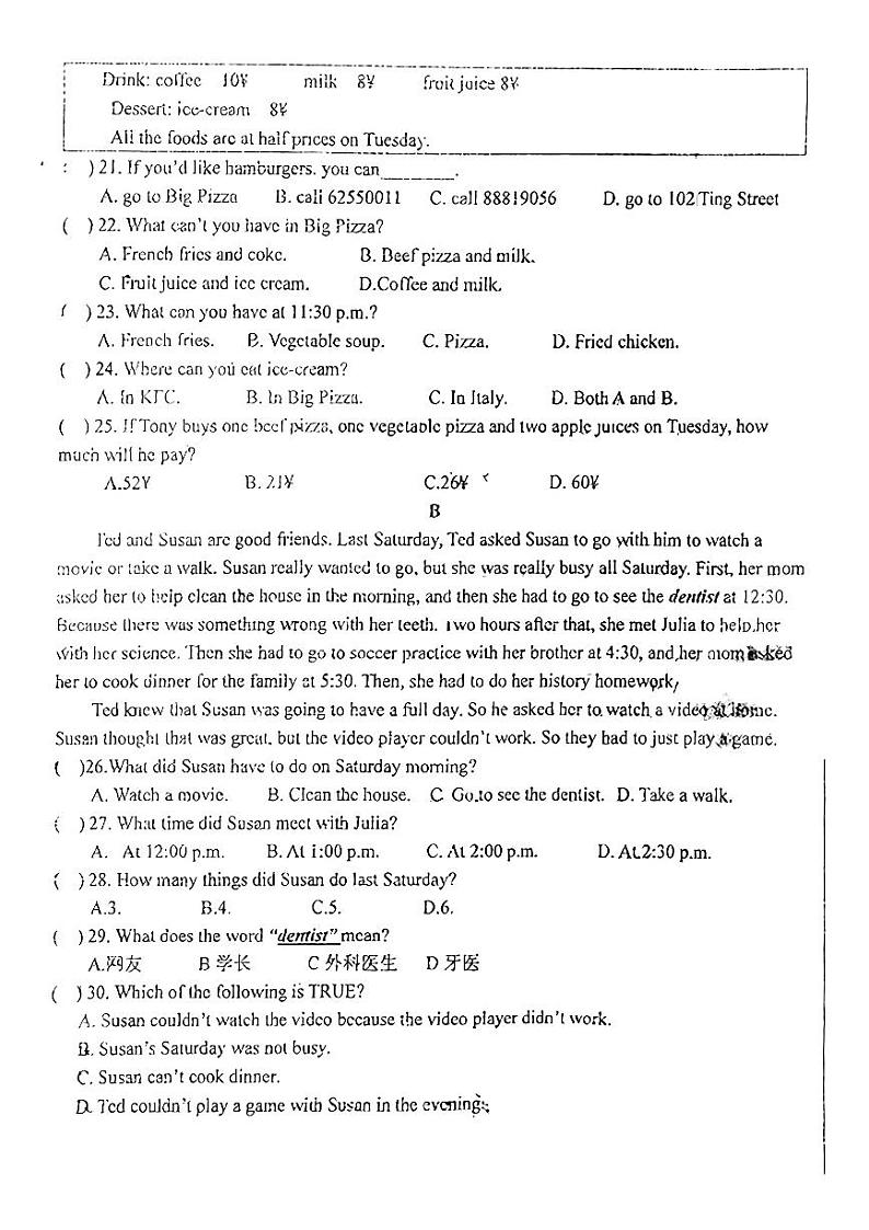 实验初二英语第3页