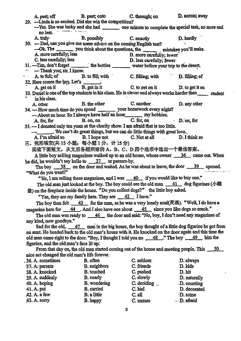 江苏省扬州市邗江中学(集团)北区校维扬中学2024-2025学年上学期八年级英语期中试题第3页