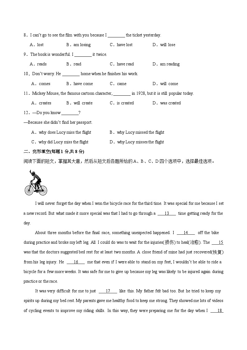 九年级英语上学期12月第三次月考（北京卷）-2024-2025学年九年级英语上册模块重难点易错题精练（外研版）第2页