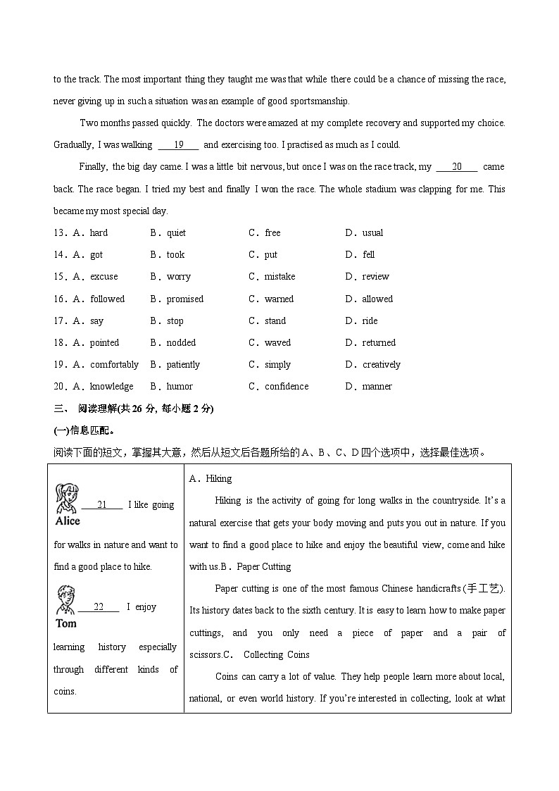 九年级英语上学期12月第三次月考（北京卷）-2024-2025学年九年级英语上册模块重难点易错题精练（外研版）第3页