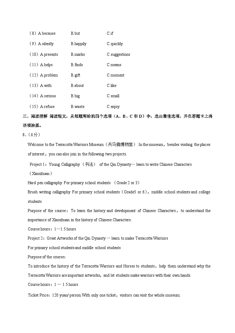 内蒙古包头市昆都仑区2024-2025学年九年级上学期期中考试英语试卷第2页