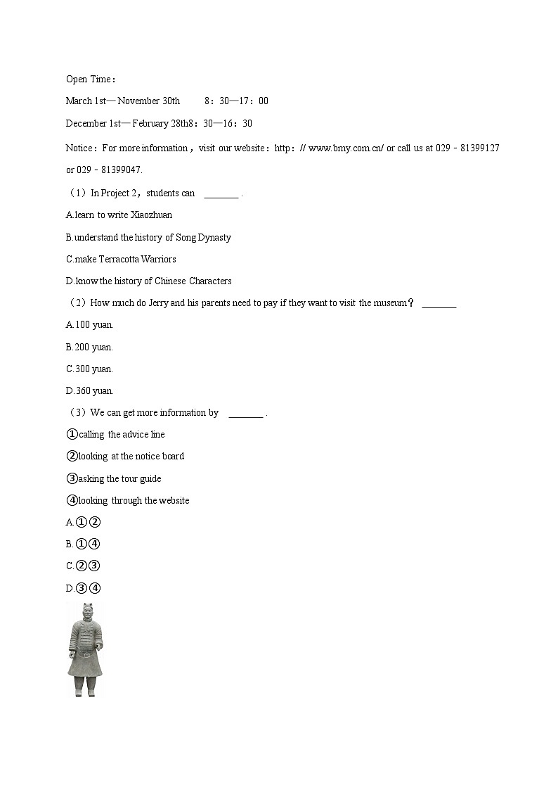 内蒙古包头市昆都仑区2024-2025学年九年级上学期期中考试英语试卷第3页