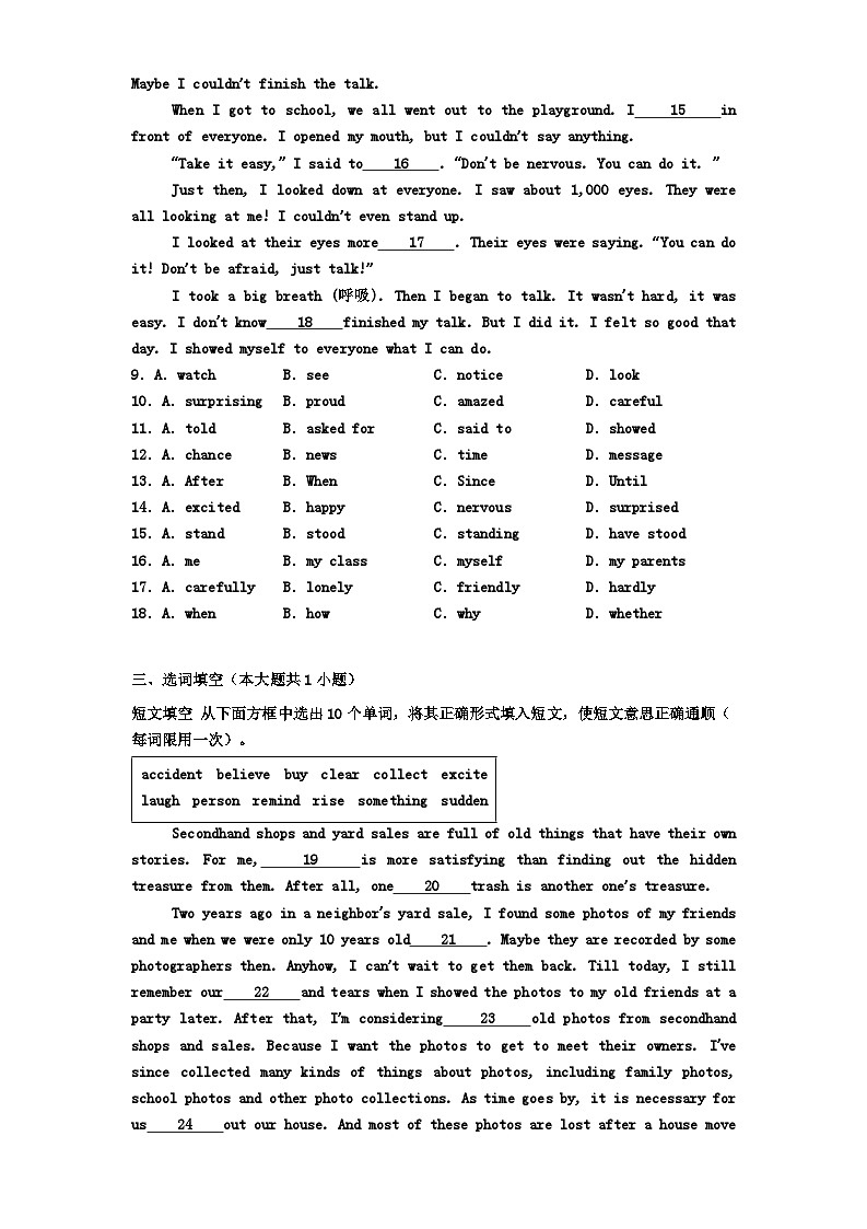 江西省上饶市潘阳县古县渡镇宏才初中2024-2025学年八年级上学期11月期中英语试题第2页