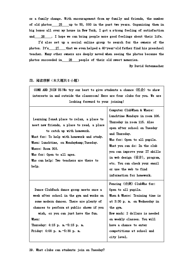江西省上饶市潘阳县古县渡镇宏才初中2024-2025学年八年级上学期11月期中英语试题第3页