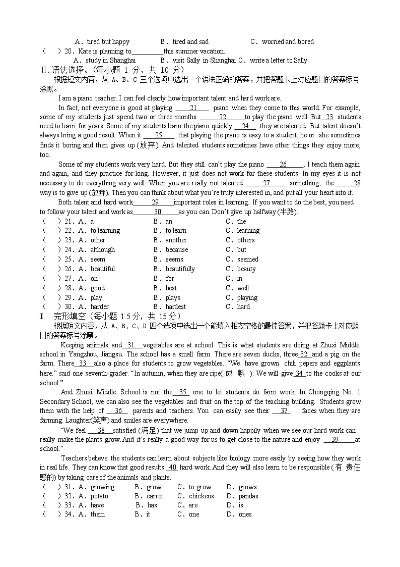荣昌中学初2026届八年级（上）半期学情调研英语试题第2页