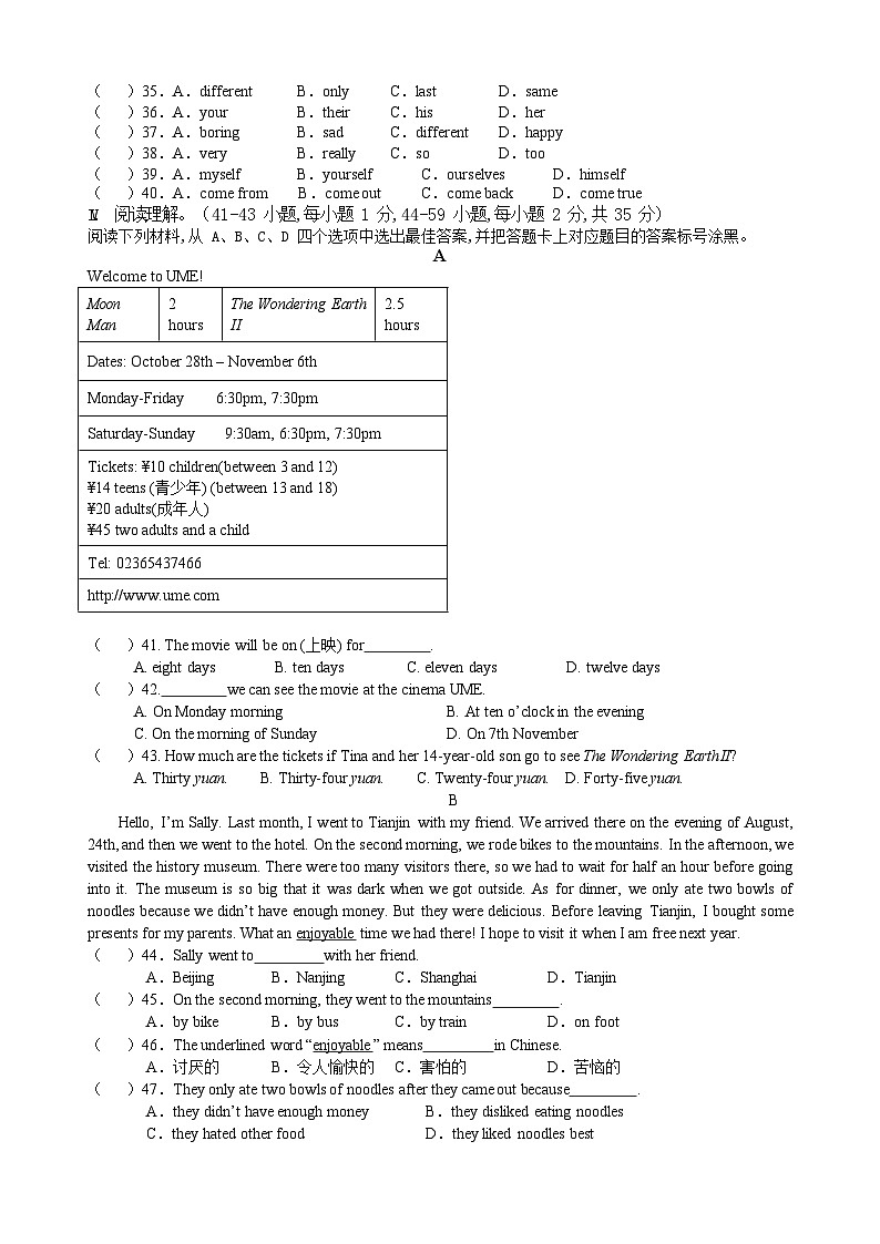 荣昌中学初2026届八年级（上）半期学情调研英语试题第3页