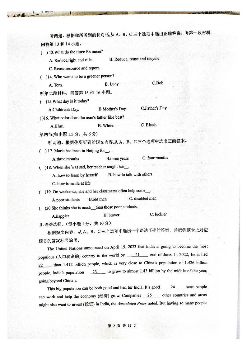 重庆市南川区三校联盟2024-2025学年九年级上学期期中考试英语试题（B卷）02