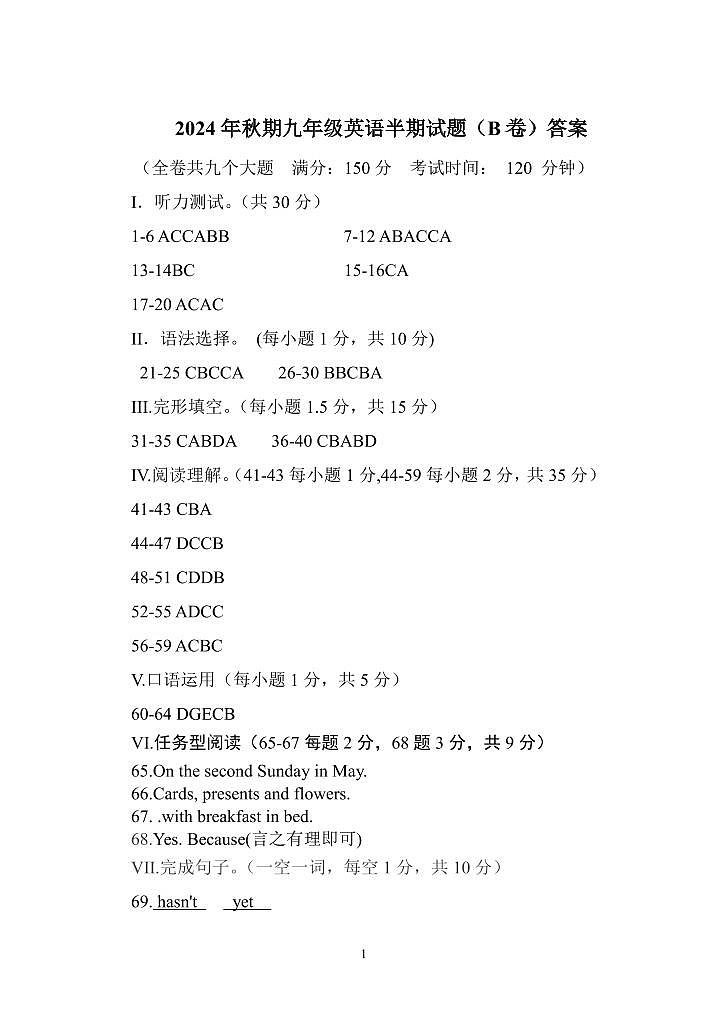重庆市南川区三校联盟2024-2025学年九年级上学期期中考试英语试题（B卷）01