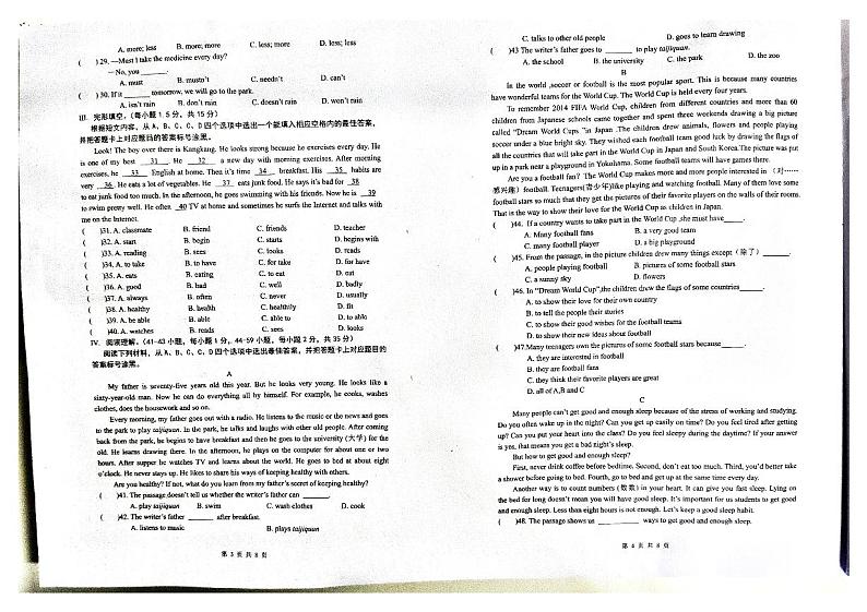 重庆市南川区三校联盟2024-2025学年八年级上学期期中考试英语试题（B卷）02