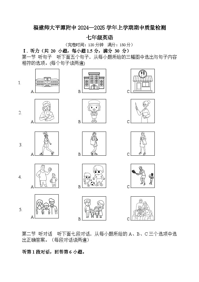 24-25七上英语半期考卷第1页