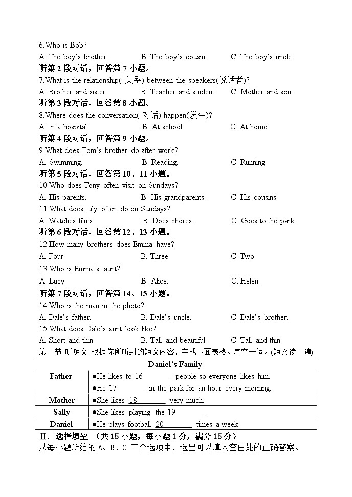 24-25七上英语半期考卷第2页