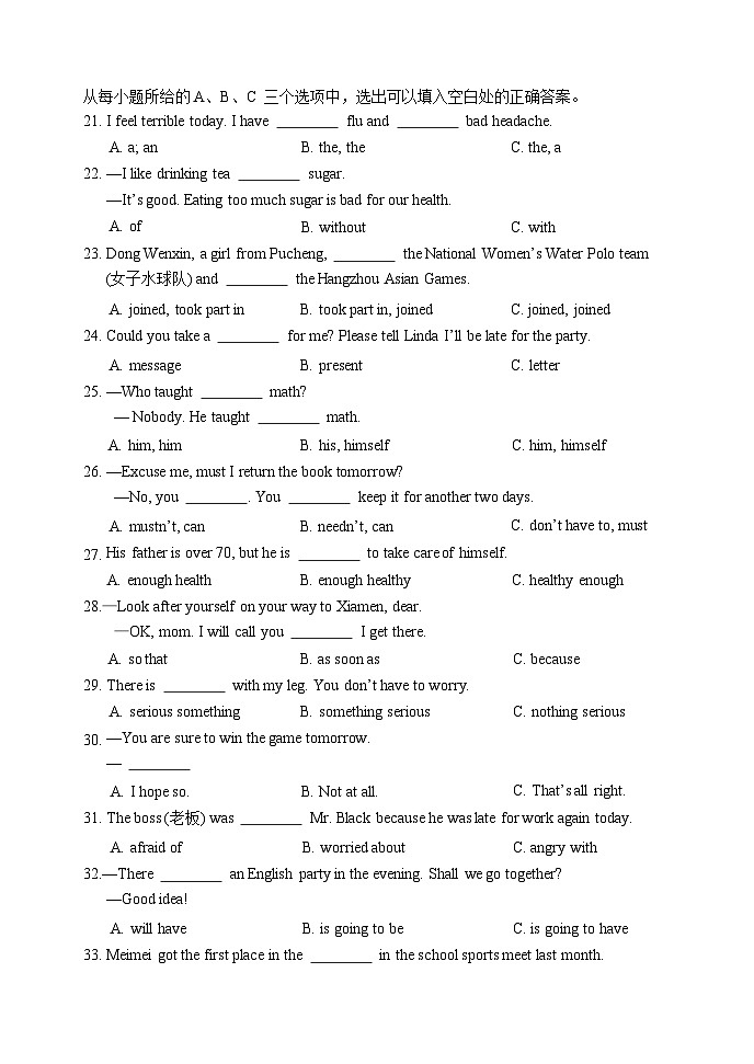 2024-2025平潭附中八年级上学期英语期中考试卷第3页