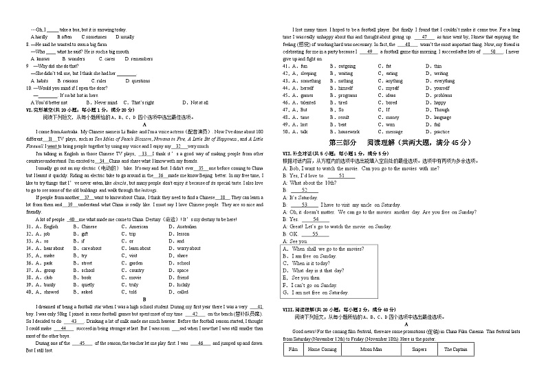 淮北二中2024-2025学年第一学期八年级英语试卷第2页