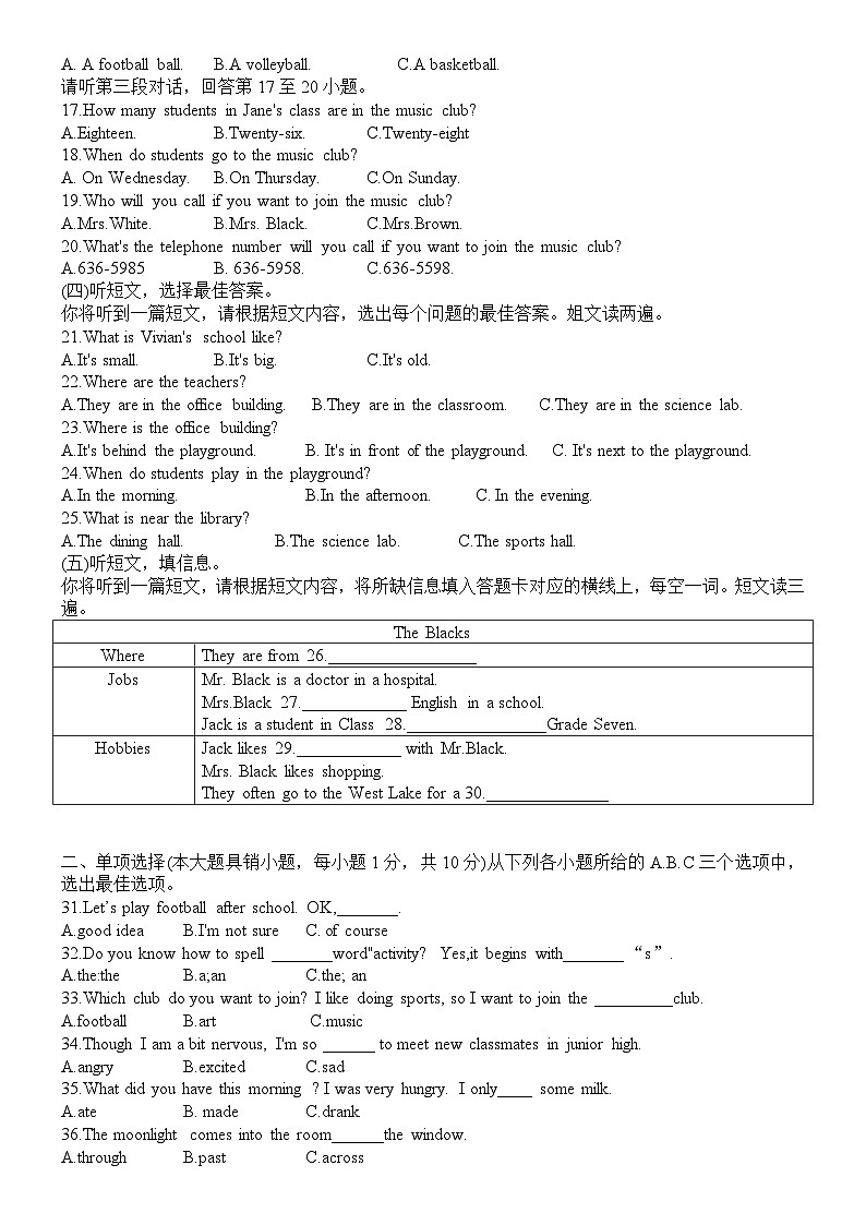 广西壮族自治区桂林市高铁园外国语学校2024-2025学年上学期 七年级期中测试英语试题第2页