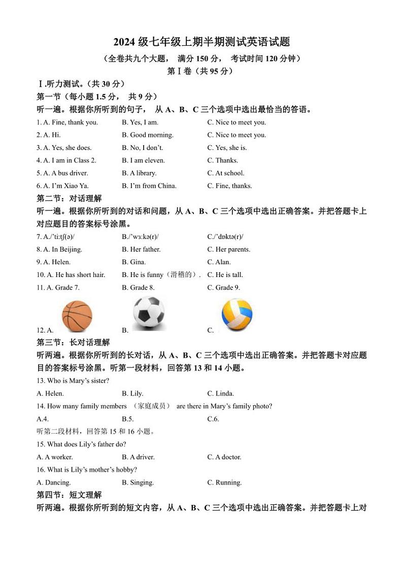 重庆市潼南区初中学校联考2024～2025学年七年级(上)期中英语试卷(含答案)01