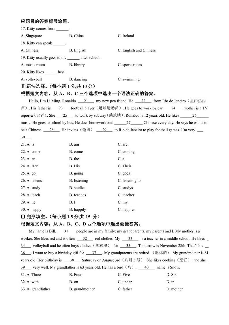 重庆市潼南区初中学校联考2024～2025学年七年级(上)期中英语试卷(含答案)02