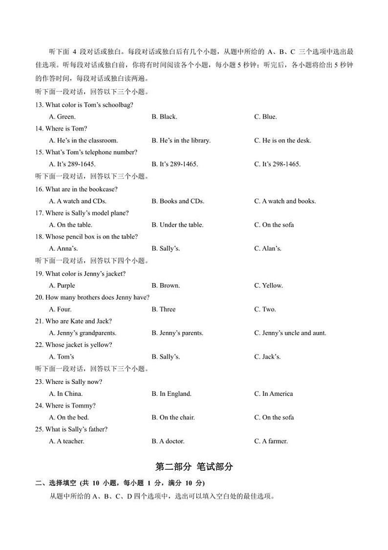 湖北省芜湖市武昌区拼搏联盟2024～2025学年七年级(上)期中英语试卷(含答案)第2页