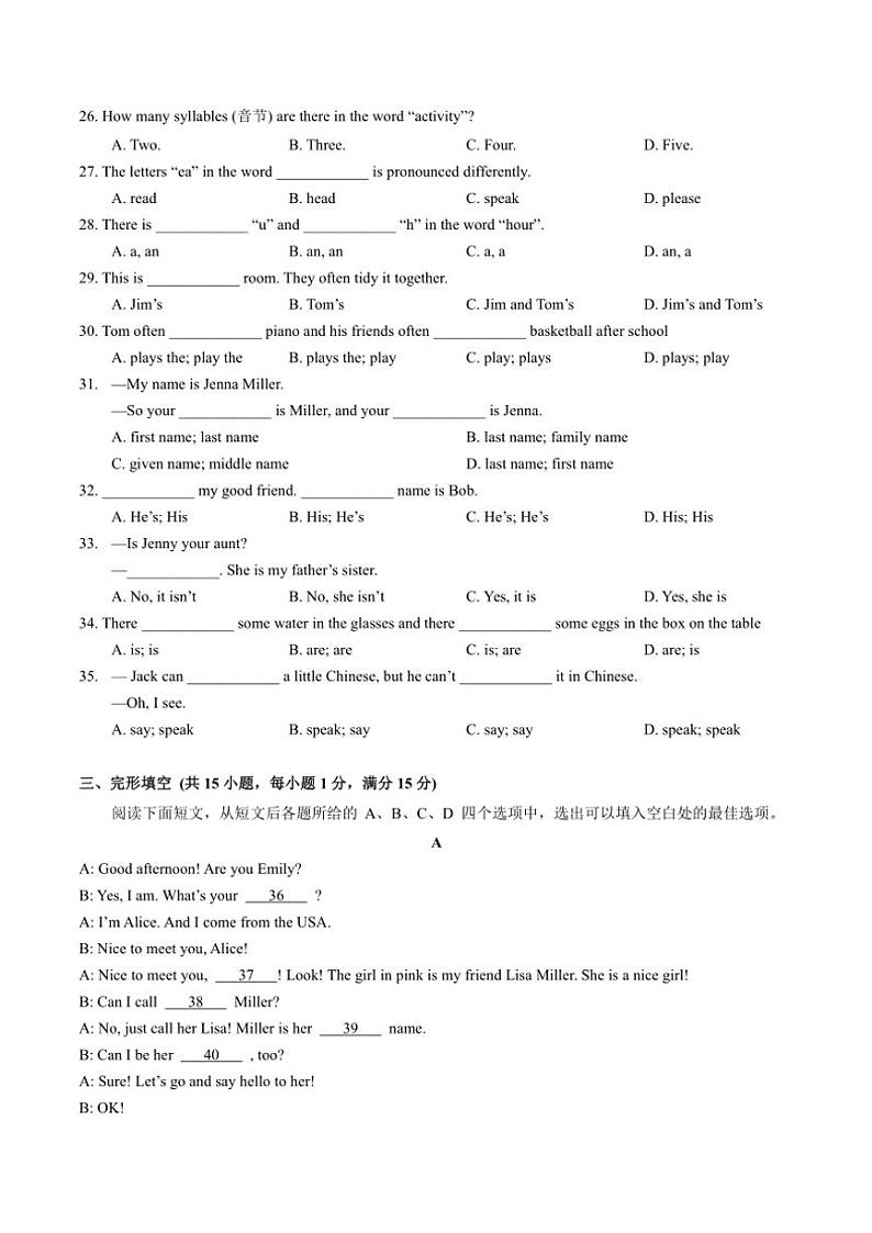 湖北省芜湖市武昌区拼搏联盟2024～2025学年七年级(上)期中英语试卷(含答案)第3页