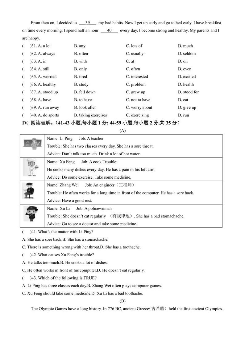 重庆市潼南区初中学校联考2024～2025学年八年级(上)期中英语试卷(含答案)第3页