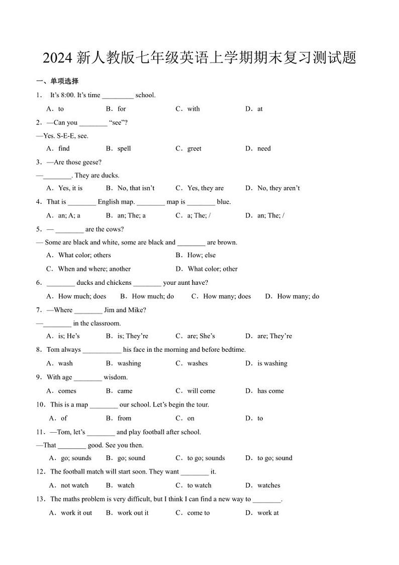 2024新人教版七年级(上)英语期末复习测试卷(含解析)第1页