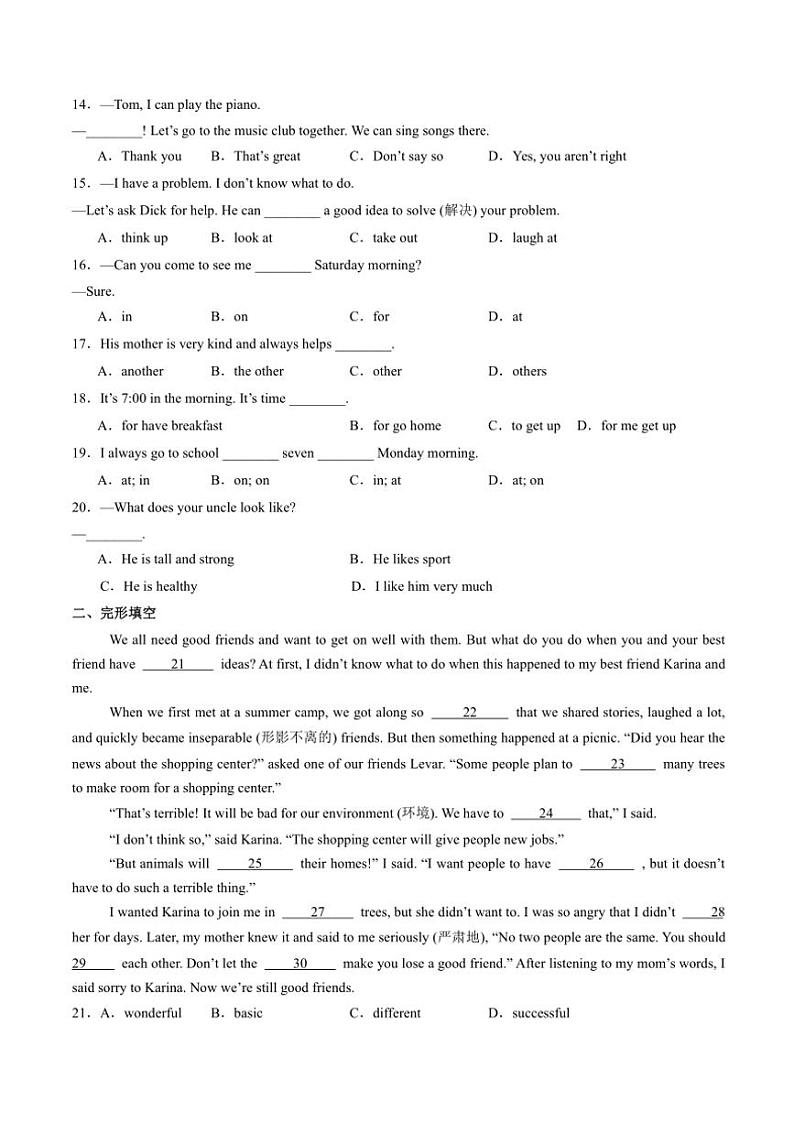 2024新人教版七年级(上)英语期末复习测试卷(含解析)第2页