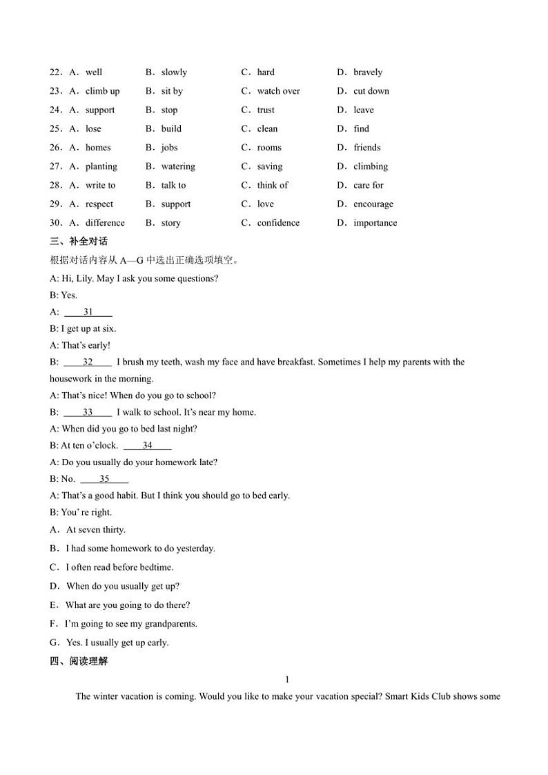 2024新人教版七年级(上)英语期末复习测试卷(含解析)第3页