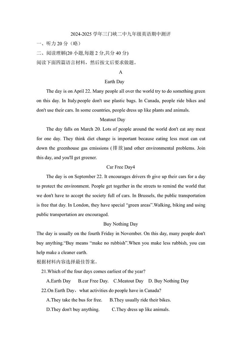 河南省三门峡市湖滨区第二中学2024～2025学年九年级(上)期中测评英语试卷(含答案)第1页