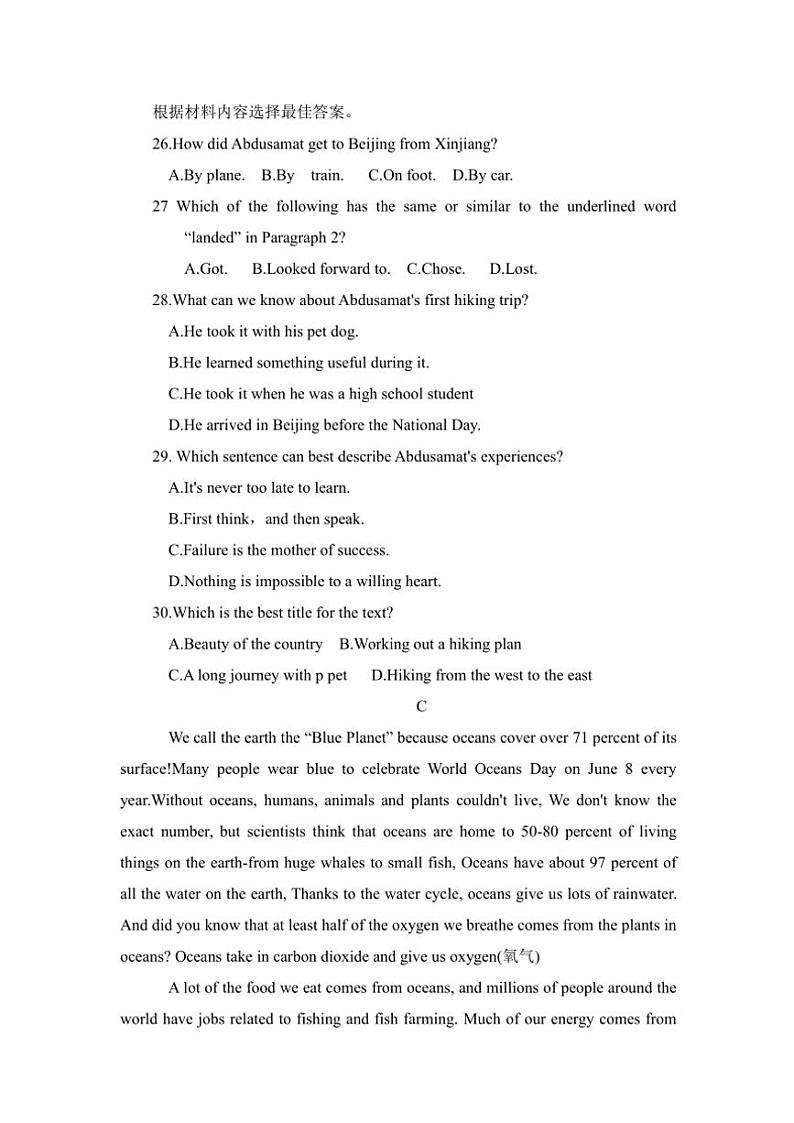 河南省三门峡市湖滨区第二中学2024～2025学年九年级(上)期中测评英语试卷(含答案)第3页