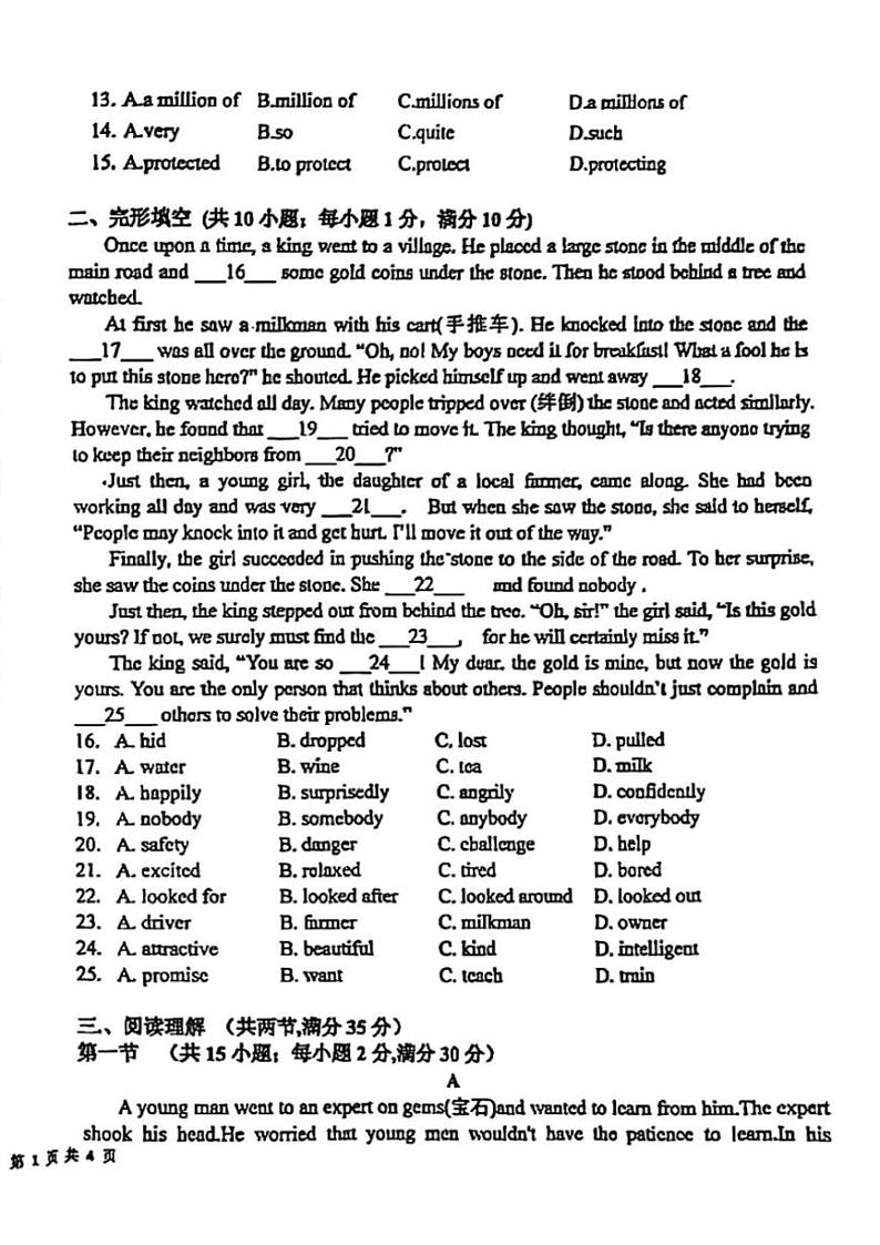 广东省广州市白云区华赋学校2024～2025学年八年级(上)英语期中检测卷(含答案)第2页