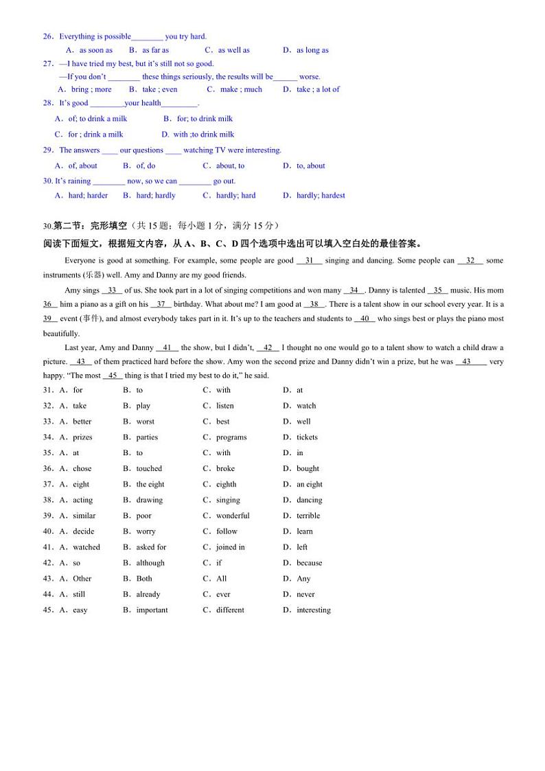 四川省遂宁市涪江中学2024～2025学年八年级(上)期中期考试英语试卷(含答案)第3页