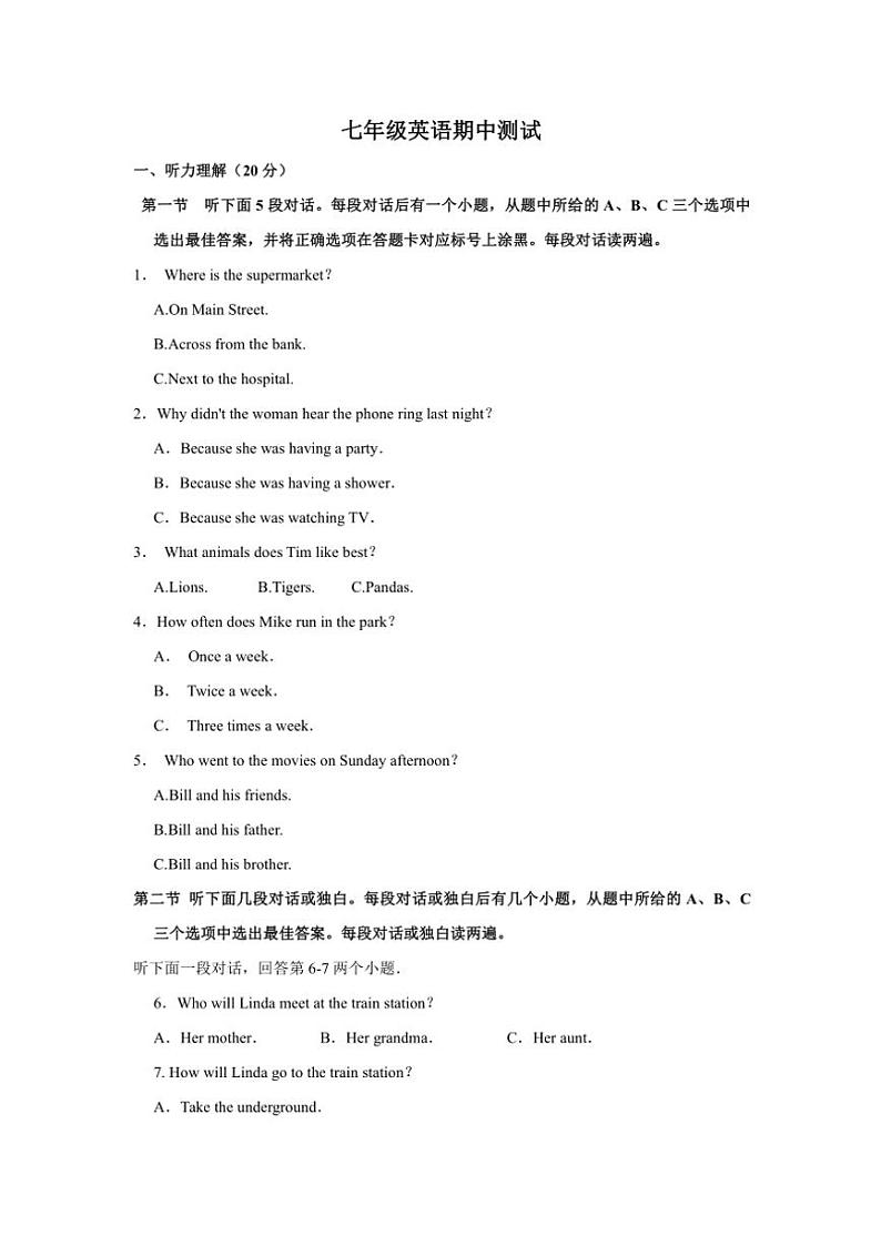 河南省商丘市夏邑县城北五乡联考2024～2025学年七年级(上)期中英语试卷(含答案)第1页