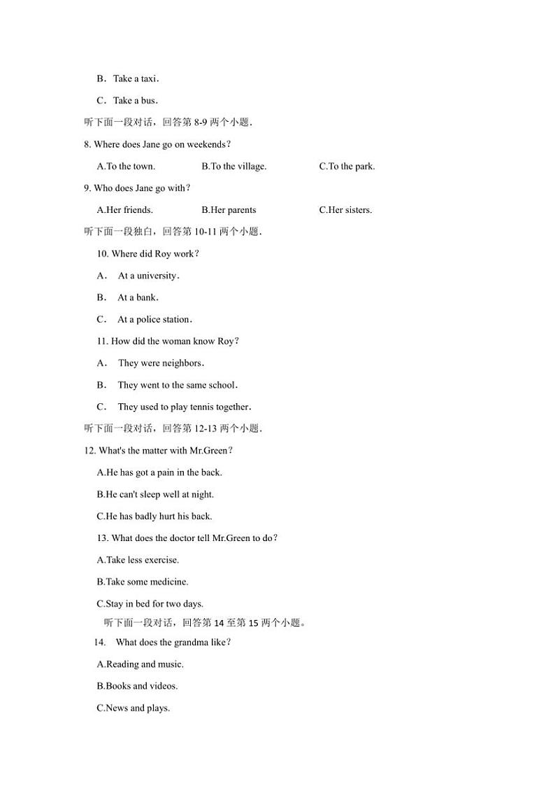 河南省商丘市夏邑县城北五乡联考2024～2025学年七年级(上)期中英语试卷(含答案)第2页
