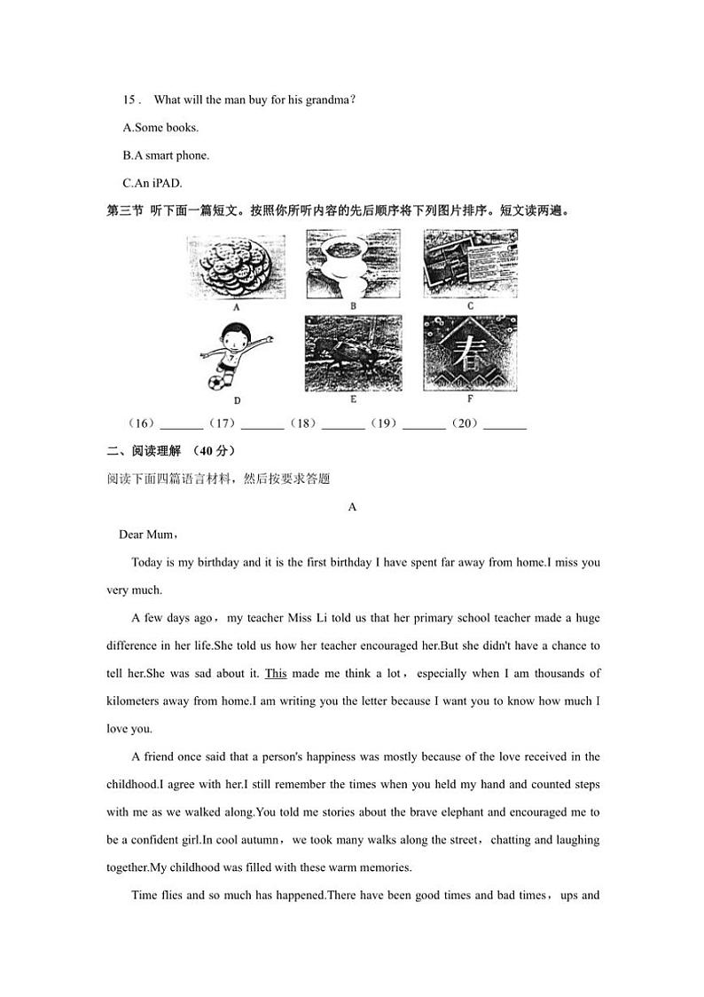 河南省商丘市夏邑县城北五乡联考2024～2025学年七年级(上)期中英语试卷(含答案)第3页