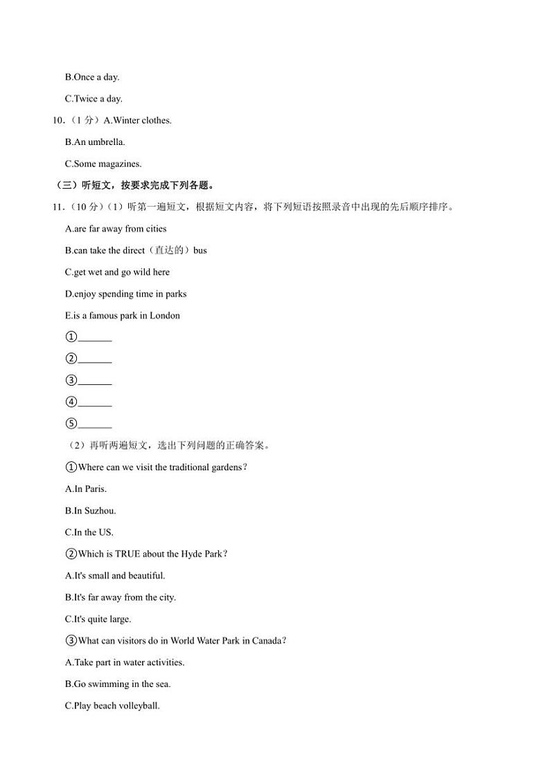 山东省青岛市莱西市2024～2025学年八年级(上)期中英语试卷(含答案)02