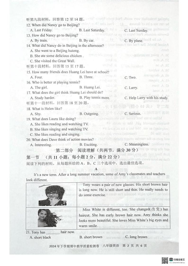 湖南省娄底市2024～2025学年八年级(上)期中英语试卷(含答案)02