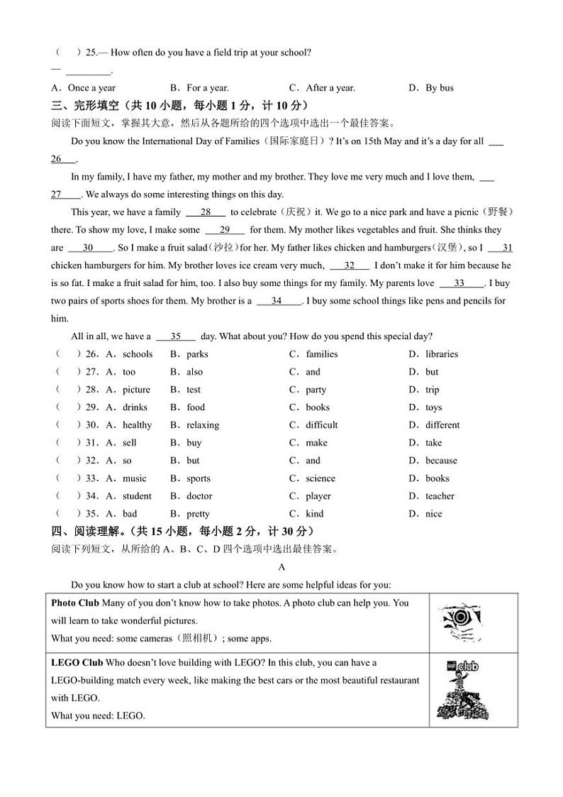 江苏省盐城市康居路初中教育集团2024～2025学年七年级(上)期中英语试卷(含答案)03