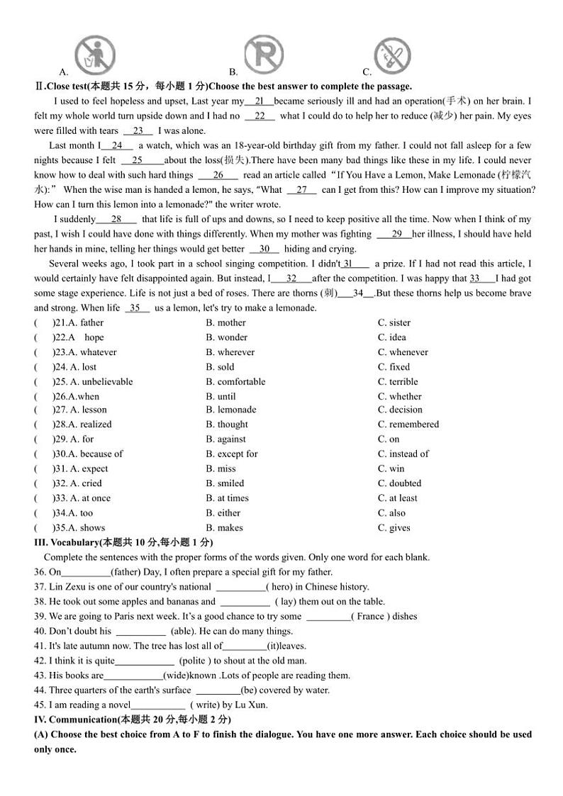 黑龙江省佳木斯市2024～2025学年九年级(上)期中英语试卷(含答案)第2页